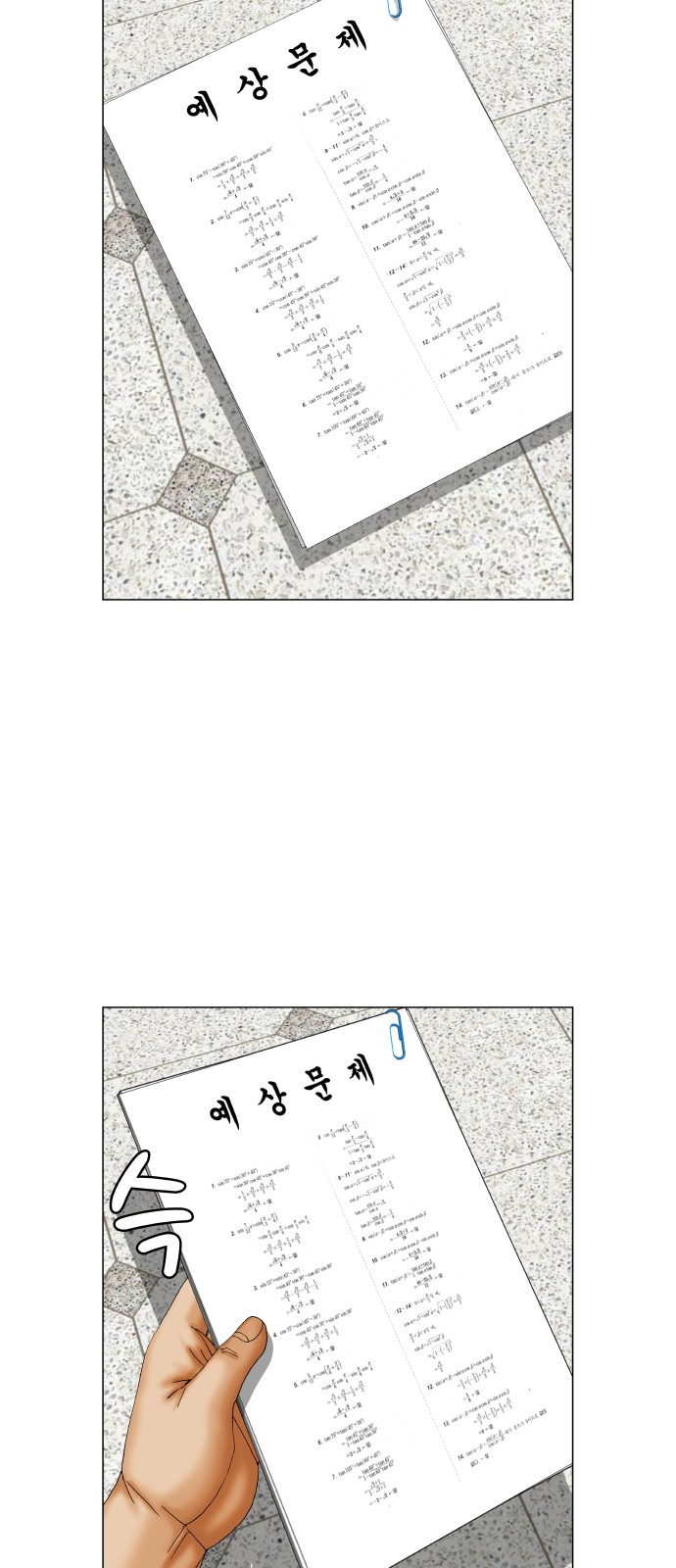 Ultimate Legend - Kang Hae Hyo - Chapter 266 - Page 44