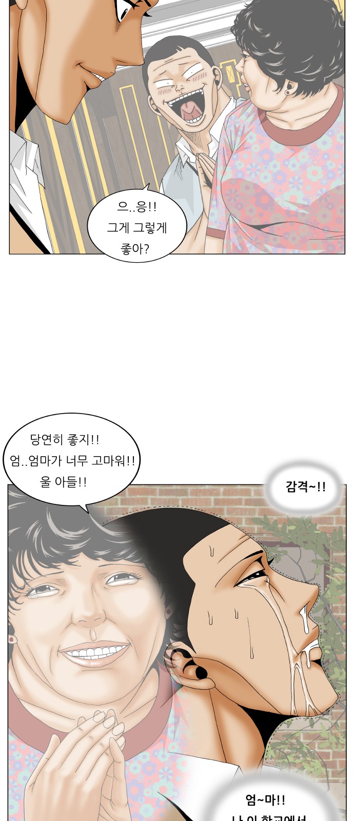 Ultimate Legend - Kang Hae Hyo - Chapter 266 - Page 47