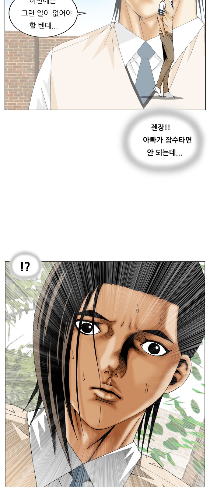 Ultimate Legend - Kang Hae Hyo - Chapter 266 - Page 49