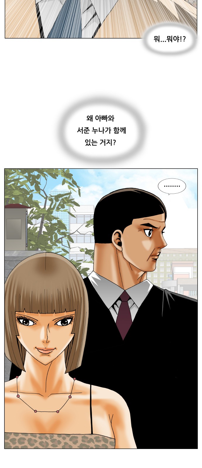 Ultimate Legend - Kang Hae Hyo - Chapter 266 - Page 50