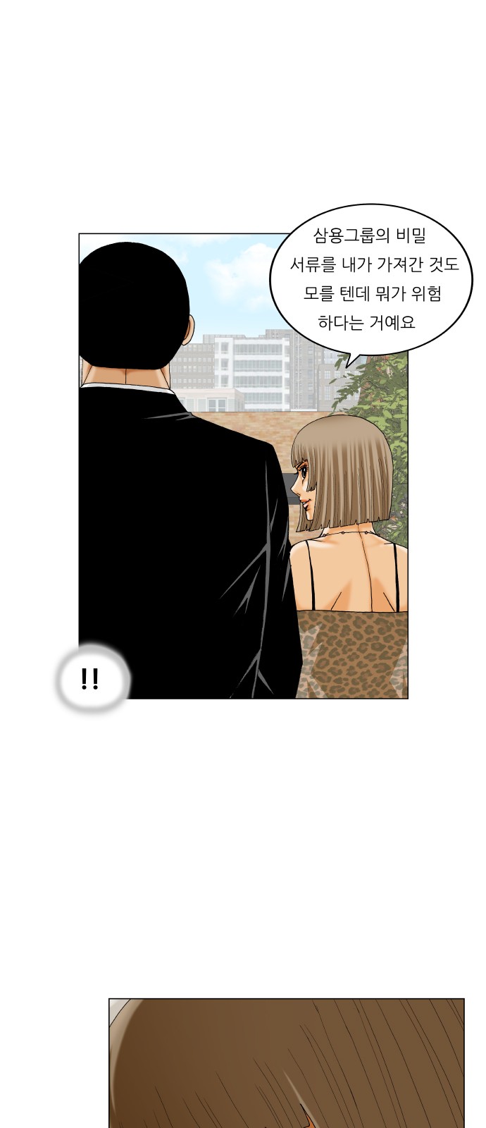 Ultimate Legend - Kang Hae Hyo - Chapter 267 - Page 10