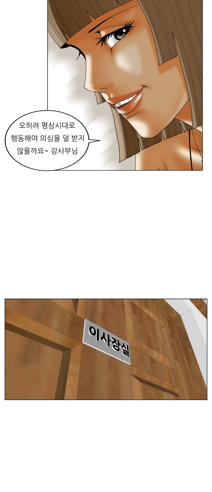 Ultimate Legend - Kang Hae Hyo - Chapter 267 - Page 11