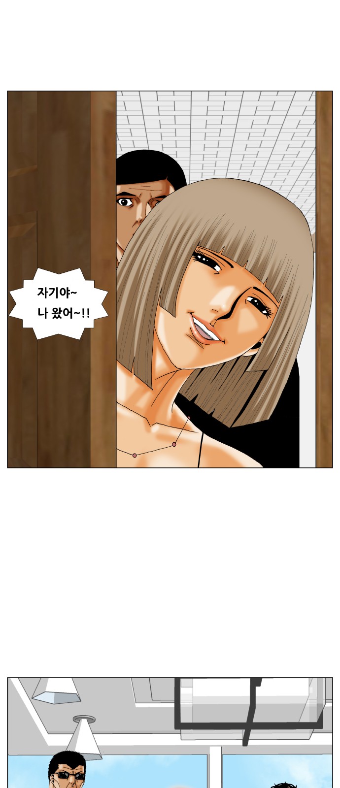 Ultimate Legend - Kang Hae Hyo - Chapter 267 - Page 12