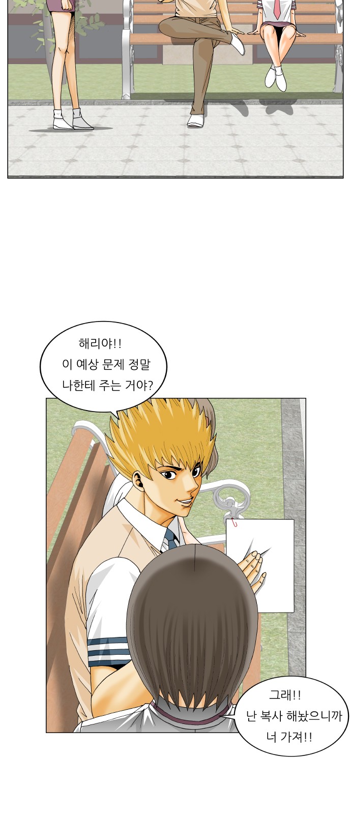 Ultimate Legend - Kang Hae Hyo - Chapter 267 - Page 18