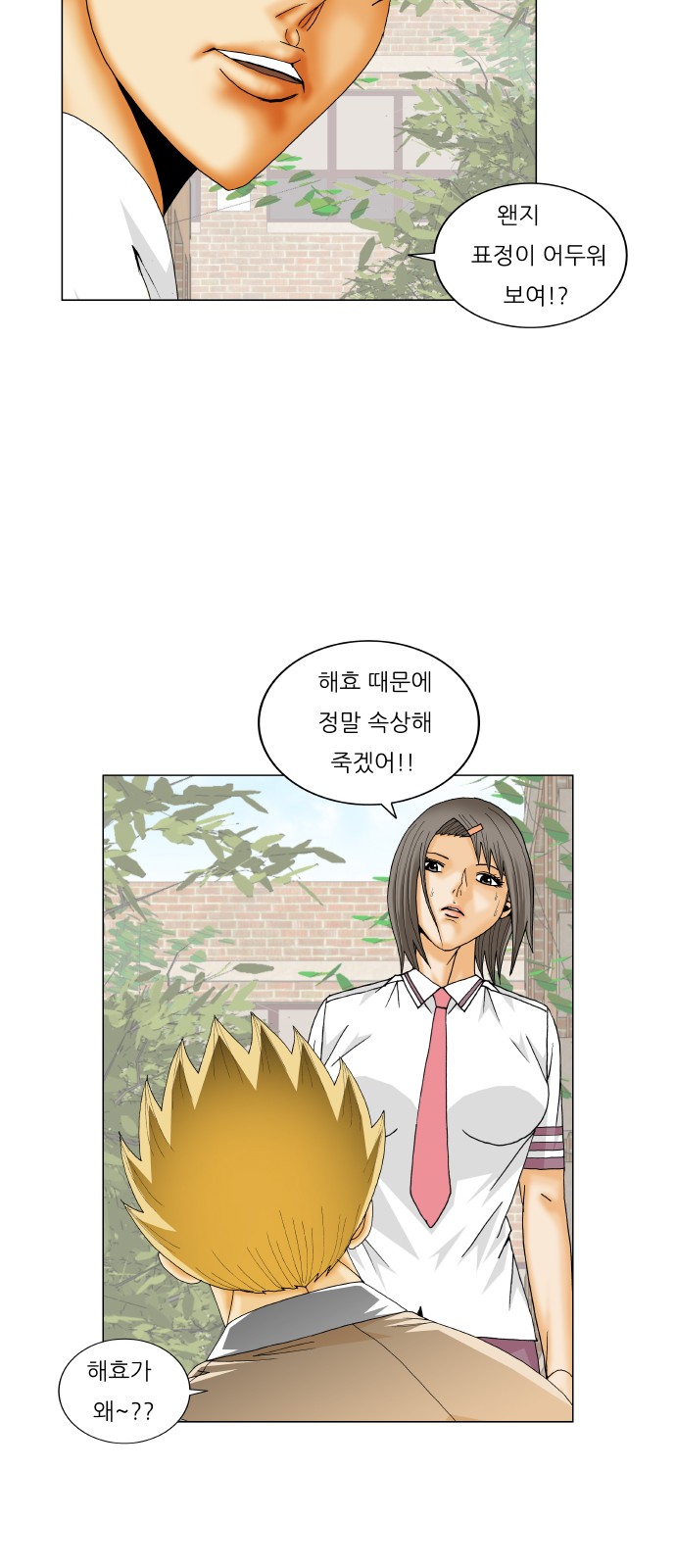 Ultimate Legend - Kang Hae Hyo - Chapter 267 - Page 20