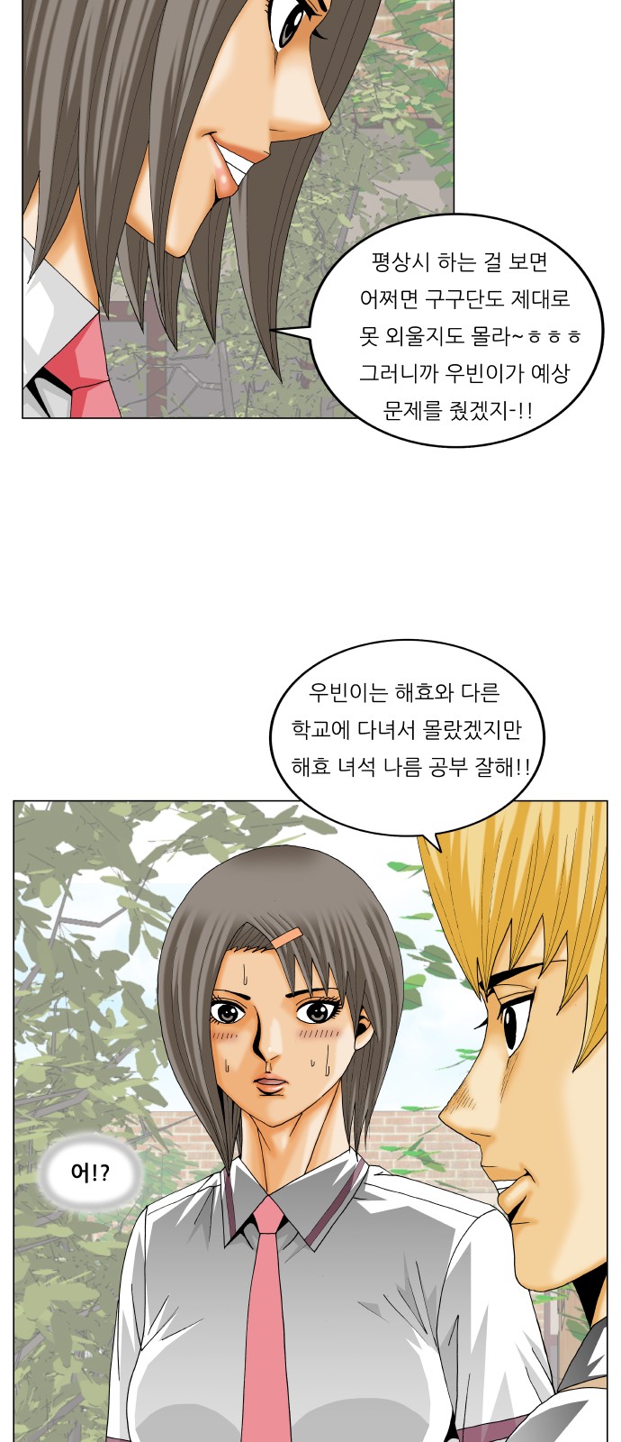 Ultimate Legend - Kang Hae Hyo - Chapter 267 - Page 25