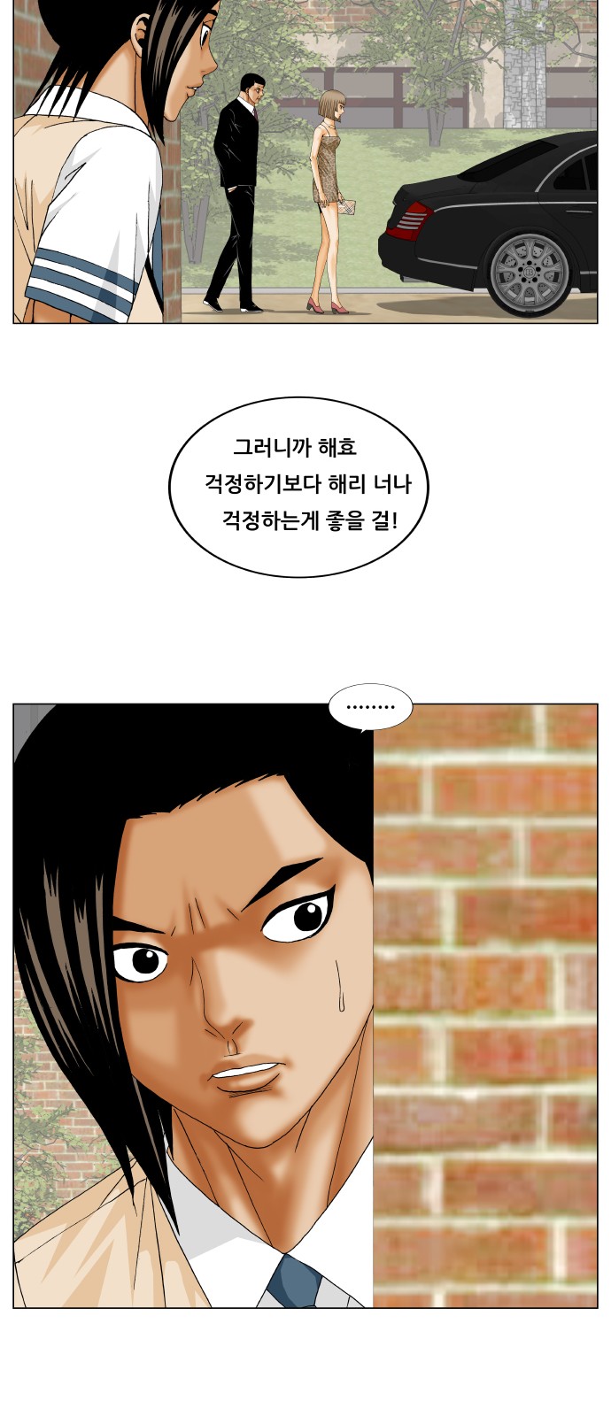 Ultimate Legend - Kang Hae Hyo - Chapter 267 - Page 27