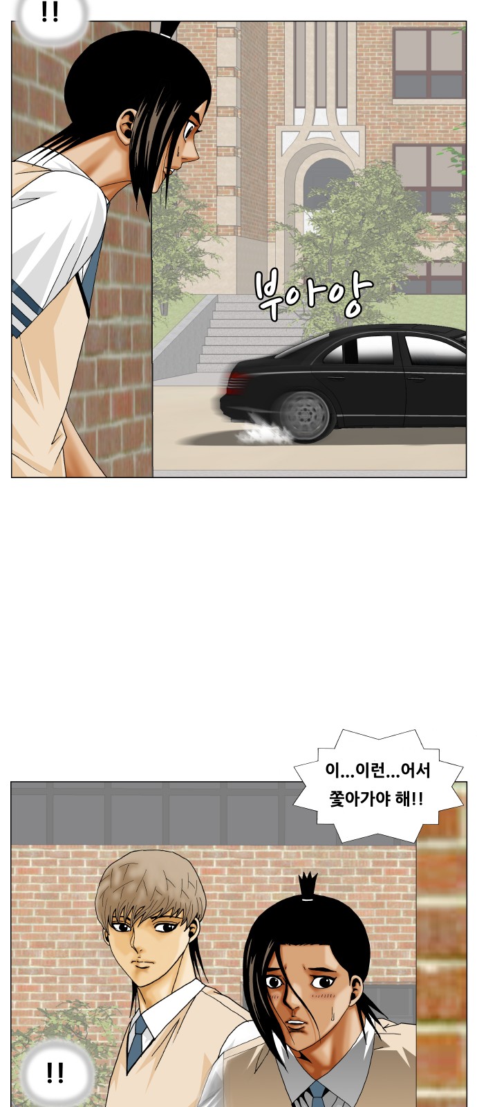 Ultimate Legend - Kang Hae Hyo - Chapter 267 - Page 31