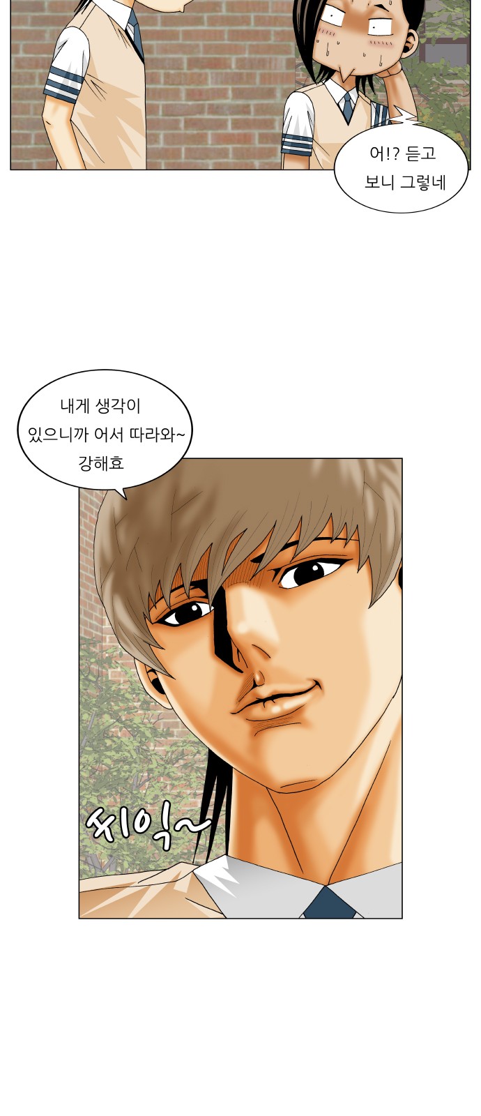 Ultimate Legend - Kang Hae Hyo - Chapter 267 - Page 34