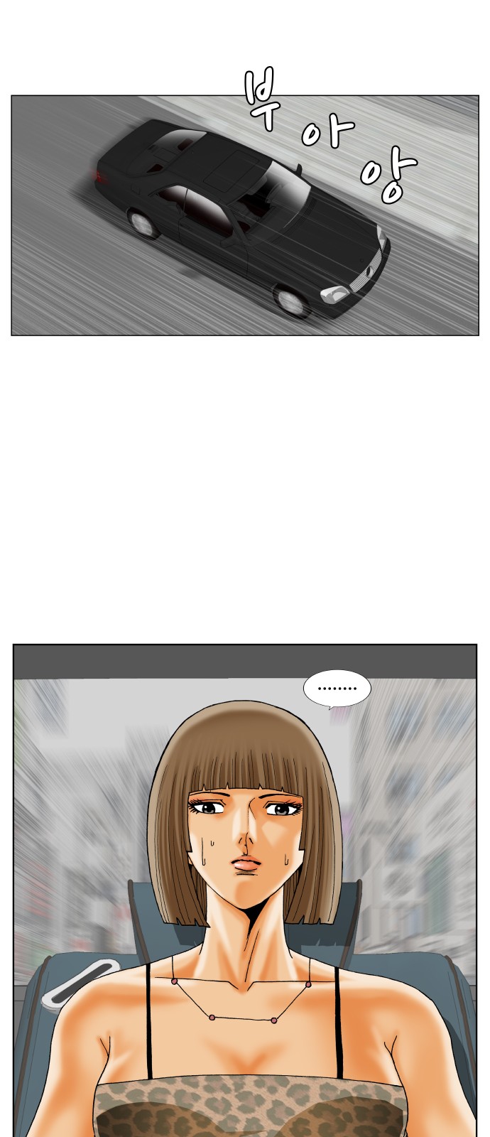 Ultimate Legend - Kang Hae Hyo - Chapter 267 - Page 35