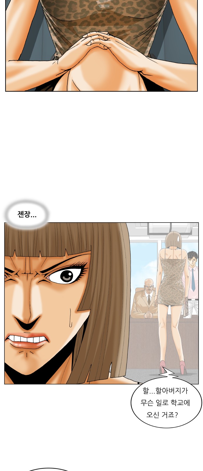 Ultimate Legend - Kang Hae Hyo - Chapter 267 - Page 36