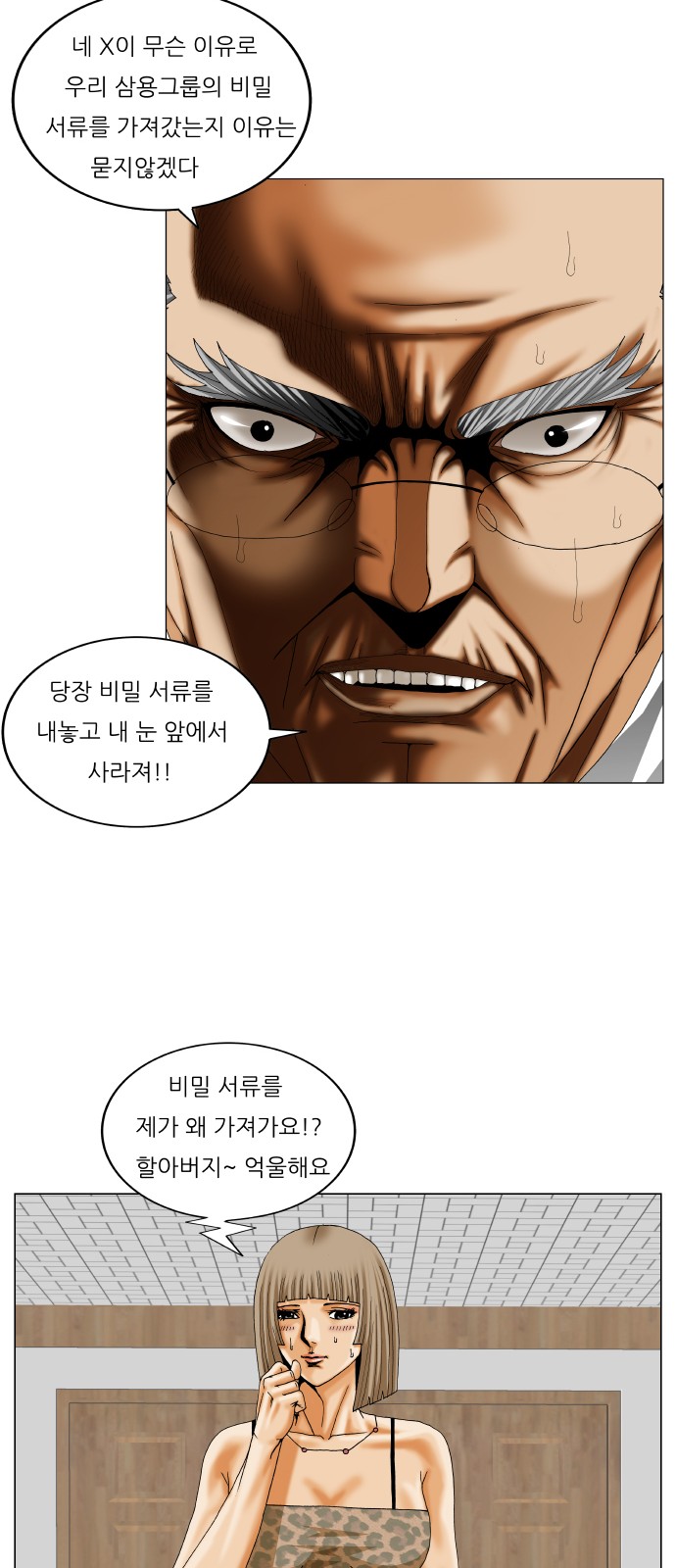 Ultimate Legend - Kang Hae Hyo - Chapter 267 - Page 37