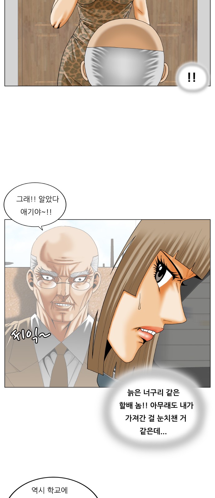 Ultimate Legend - Kang Hae Hyo - Chapter 267 - Page 38