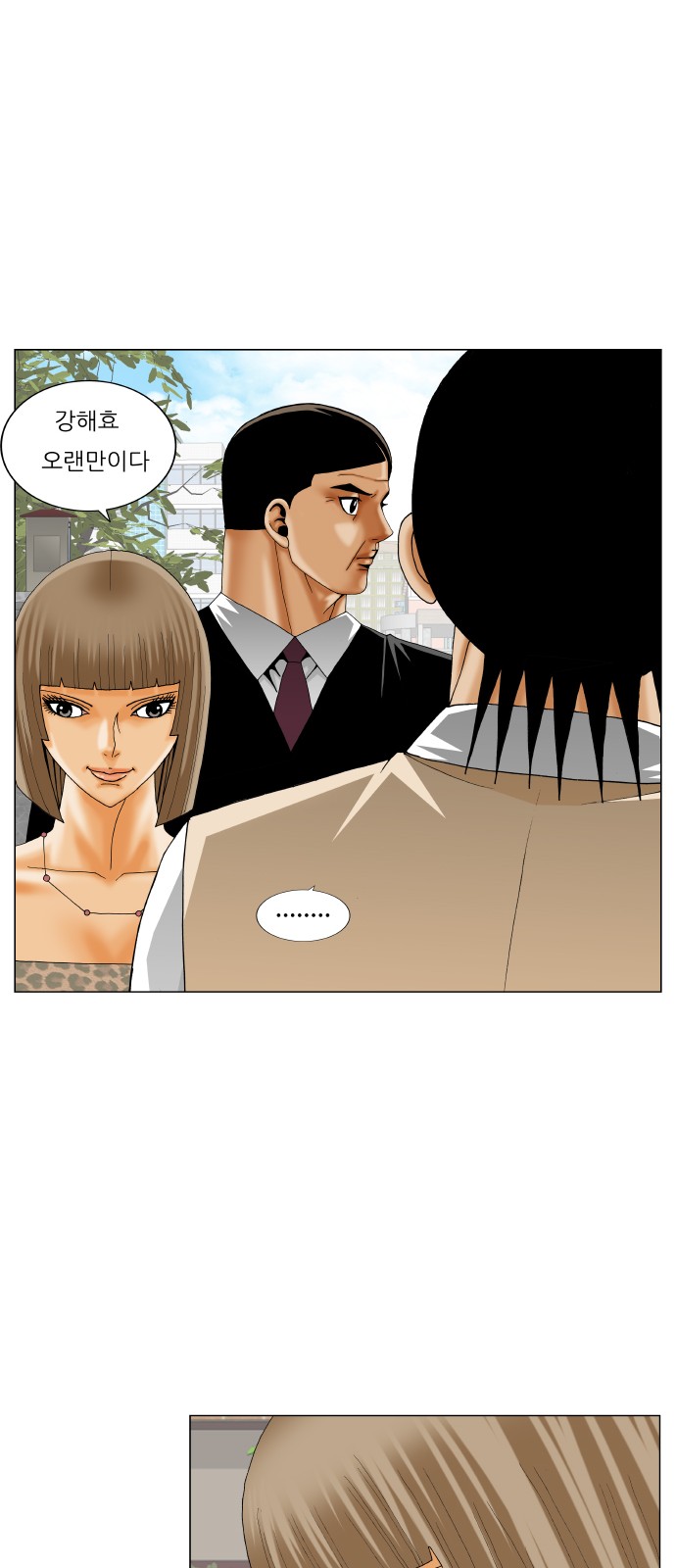 Ultimate Legend - Kang Hae Hyo - Chapter 267 - Page 4