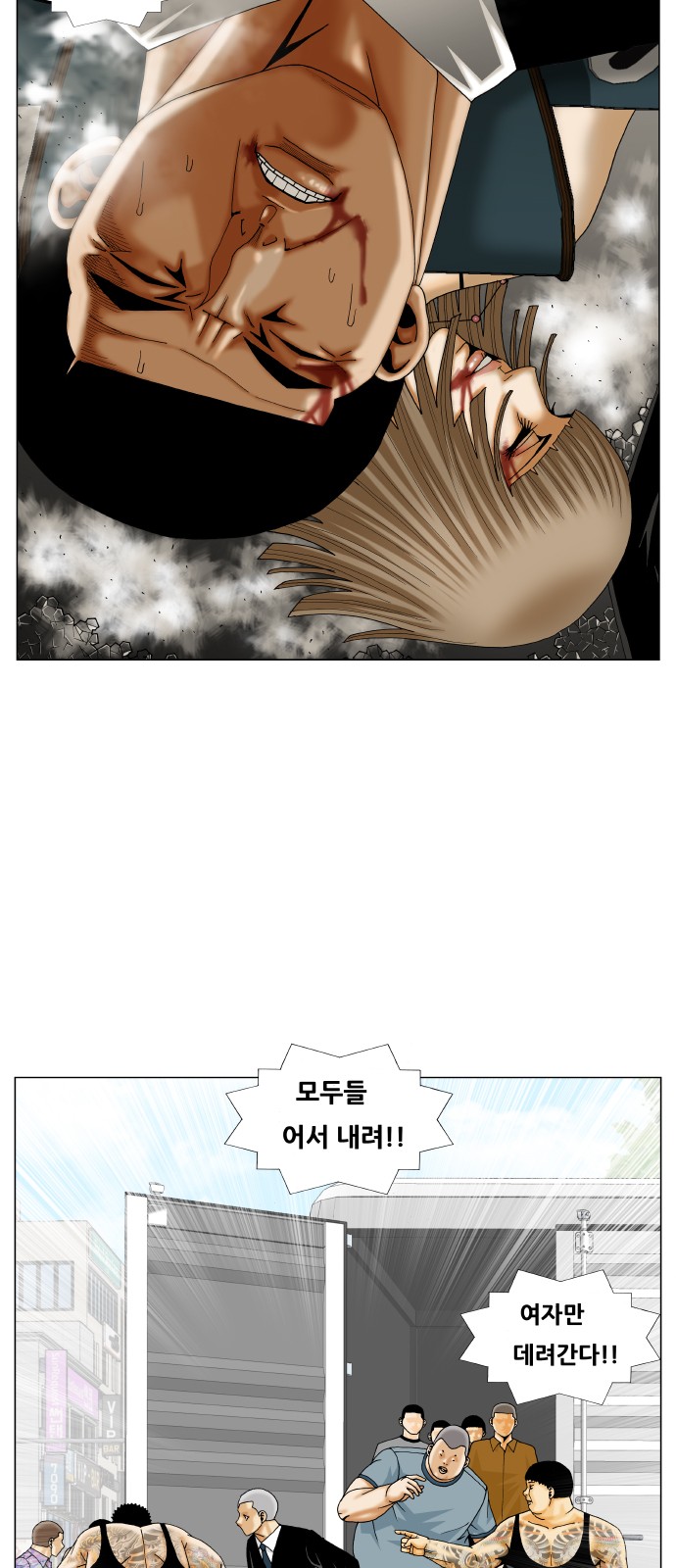 Ultimate Legend - Kang Hae Hyo - Chapter 267 - Page 44