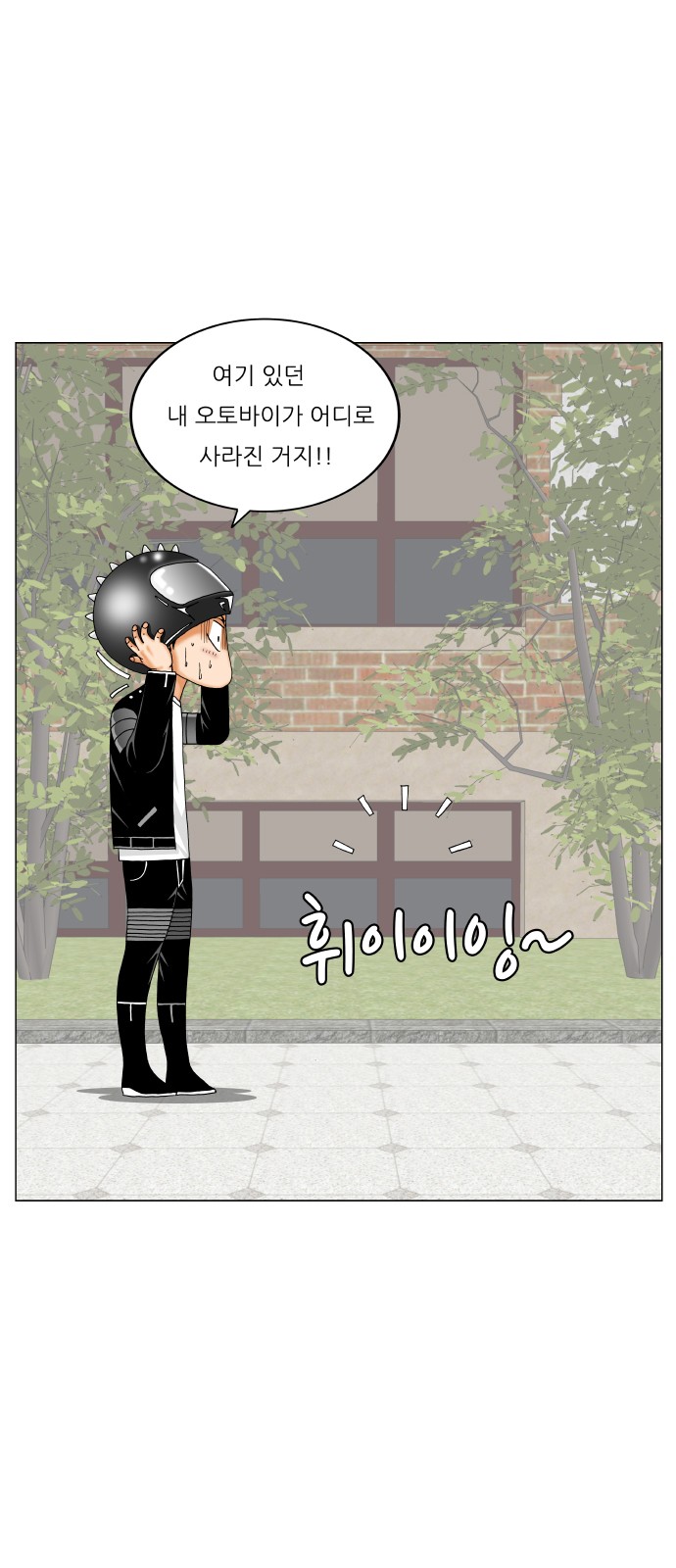 Ultimate Legend - Kang Hae Hyo - Chapter 267 - Page 46