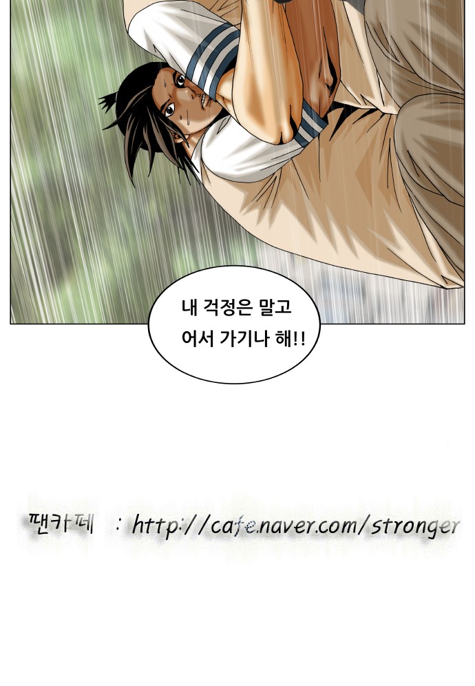 Ultimate Legend - Kang Hae Hyo - Chapter 267 - Page 48