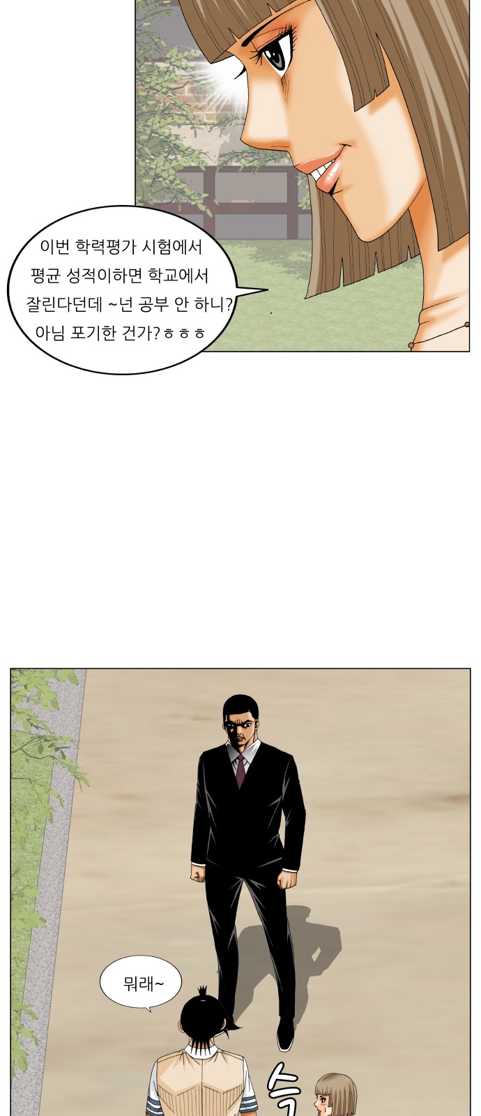 Ultimate Legend - Kang Hae Hyo - Chapter 267 - Page 5