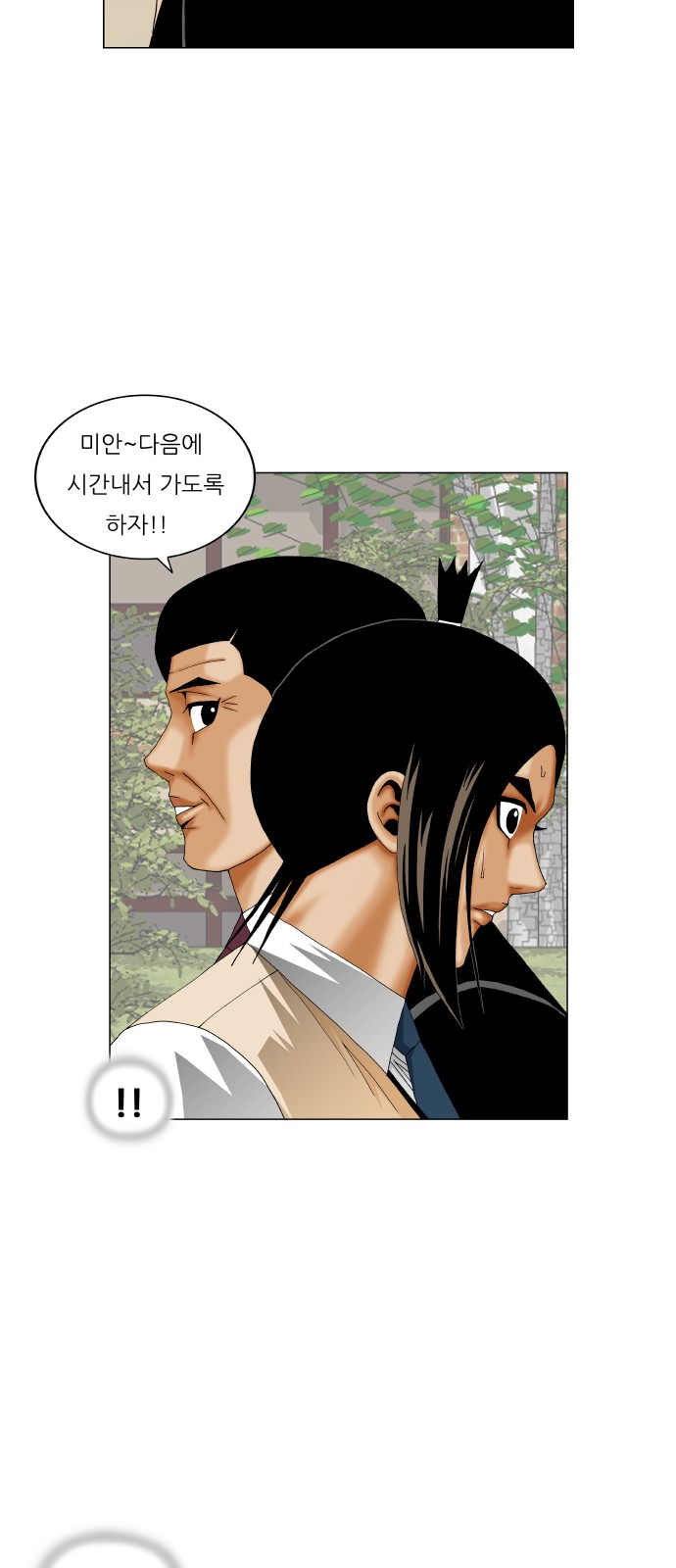 Ultimate Legend - Kang Hae Hyo - Chapter 267 - Page 7