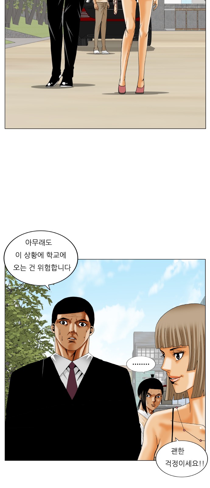 Ultimate Legend - Kang Hae Hyo - Chapter 267 - Page 9