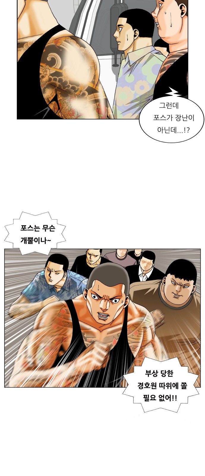 Ultimate Legend - Kang Hae Hyo - Chapter 268 - Page 10