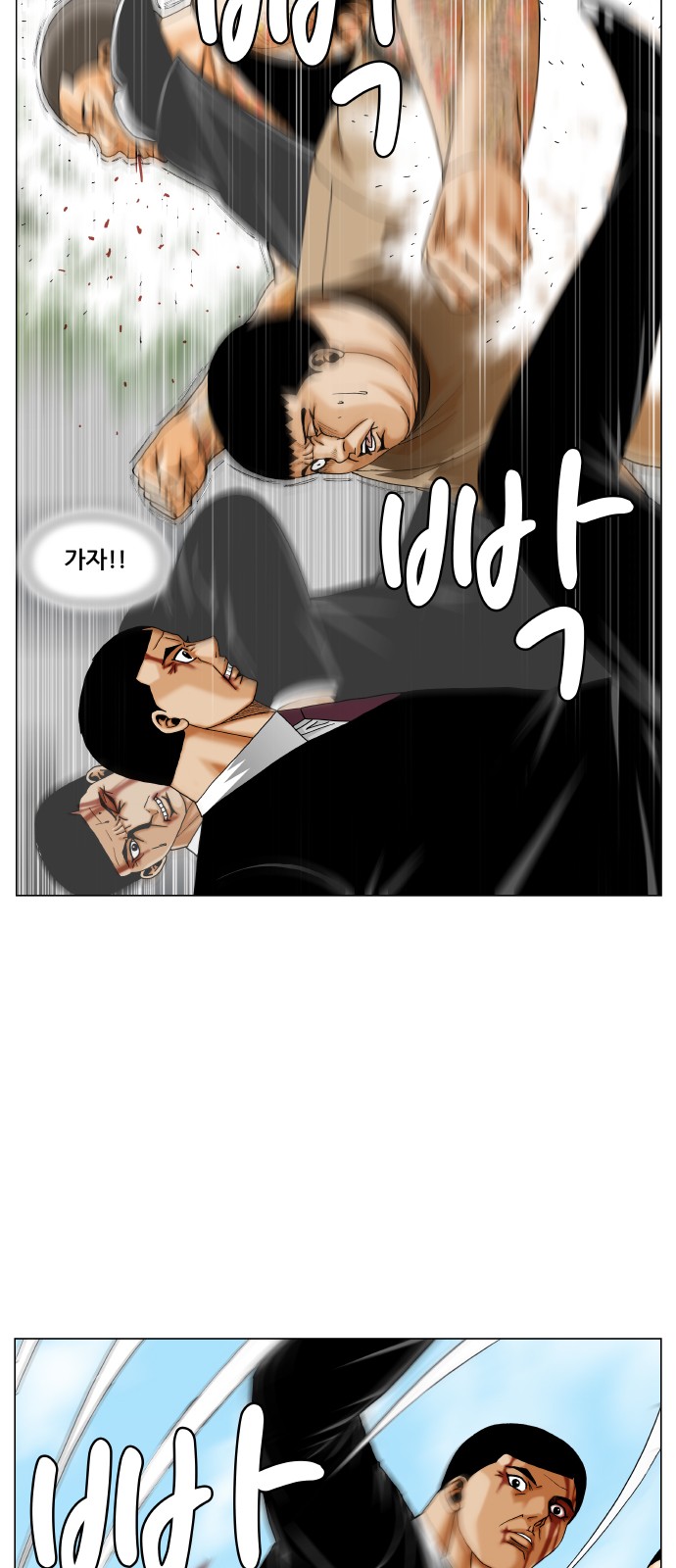 Ultimate Legend - Kang Hae Hyo - Chapter 268 - Page 14