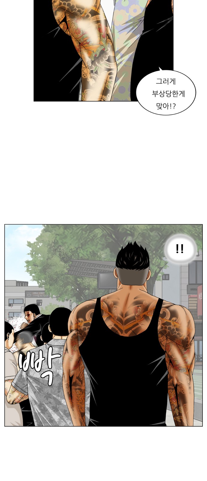 Ultimate Legend - Kang Hae Hyo - Chapter 268 - Page 18