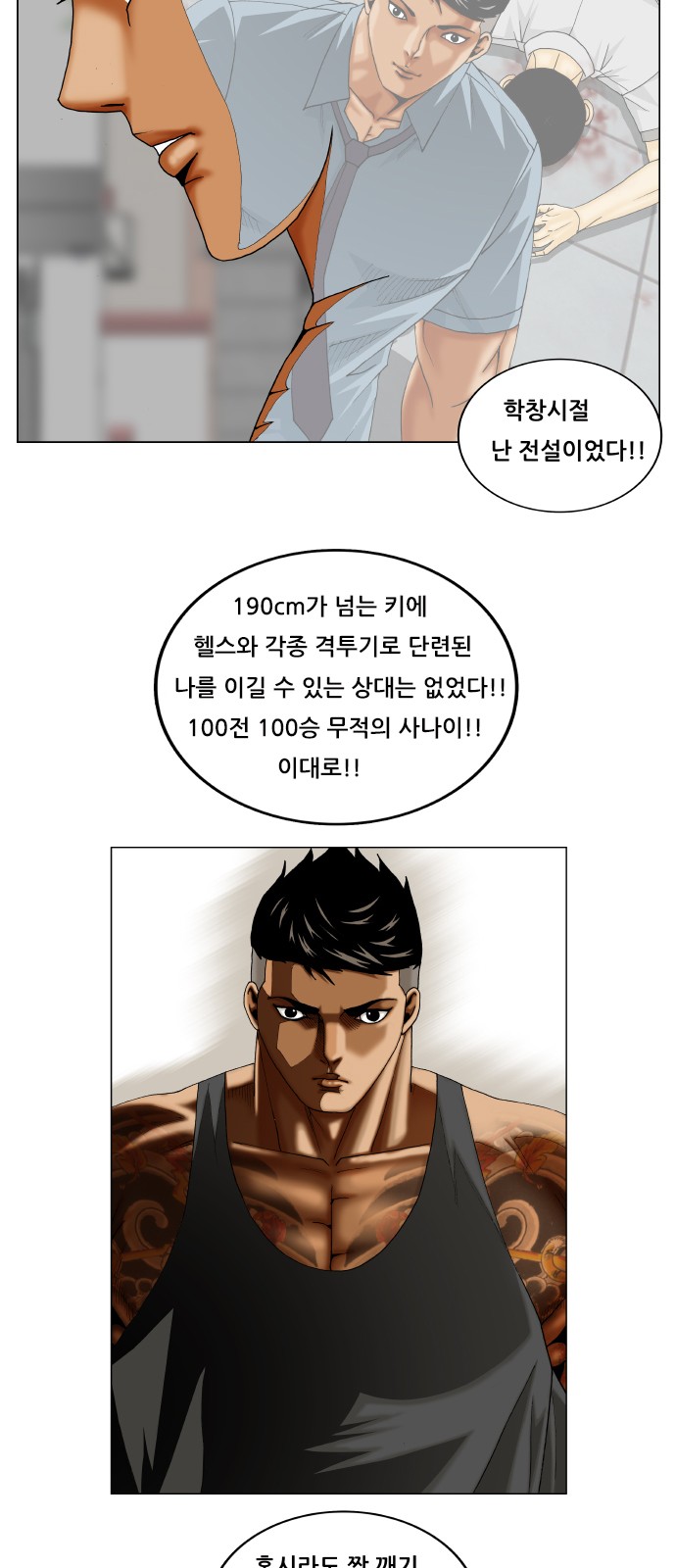 Ultimate Legend - Kang Hae Hyo - Chapter 268 - Page 20