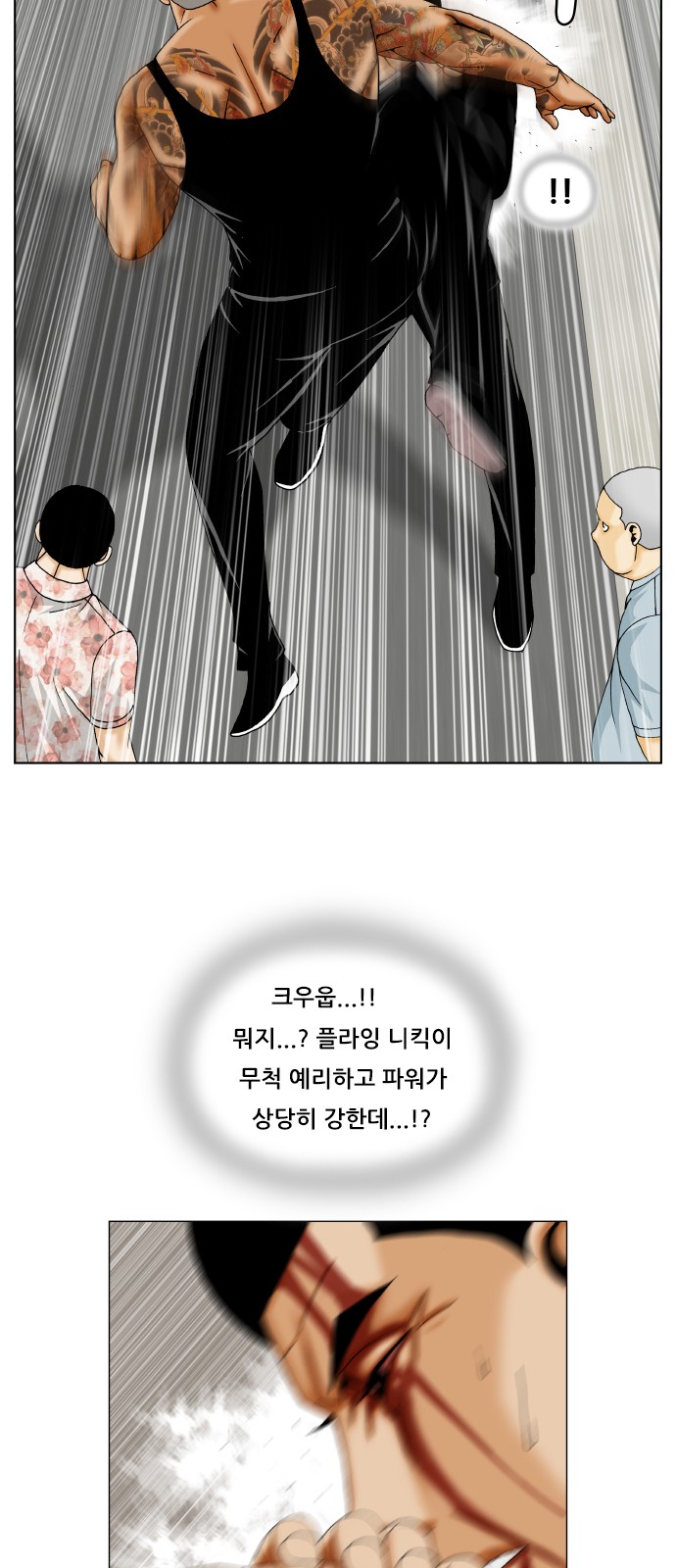 Ultimate Legend - Kang Hae Hyo - Chapter 268 - Page 27