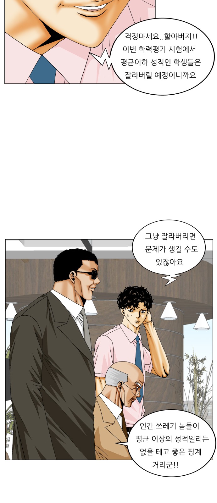 Ultimate Legend - Kang Hae Hyo - Chapter 268 - Page 38