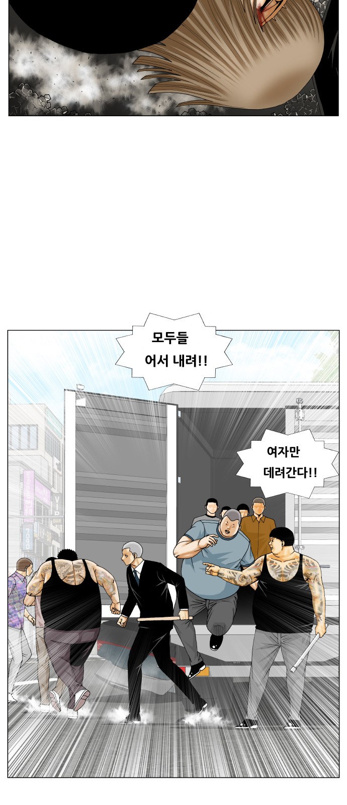 Ultimate Legend - Kang Hae Hyo - Chapter 268 - Page 4