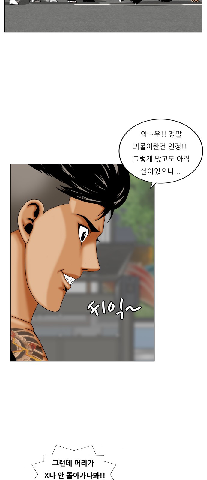 Ultimate Legend - Kang Hae Hyo - Chapter 268 - Page 44