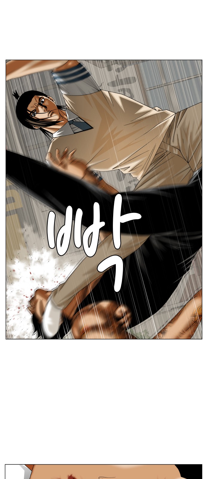 Ultimate Legend - Kang Hae Hyo - Chapter 268 - Page 47