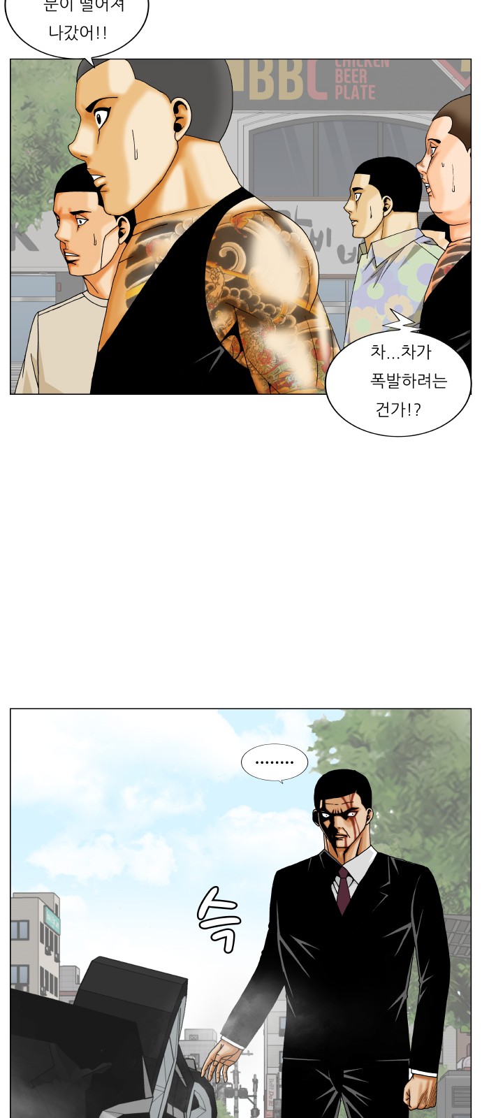 Ultimate Legend - Kang Hae Hyo - Chapter 268 - Page 7