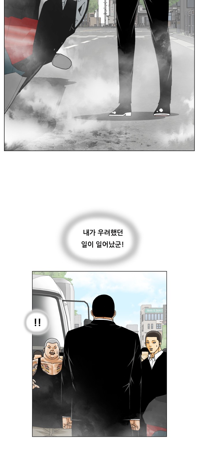 Ultimate Legend - Kang Hae Hyo - Chapter 268 - Page 8