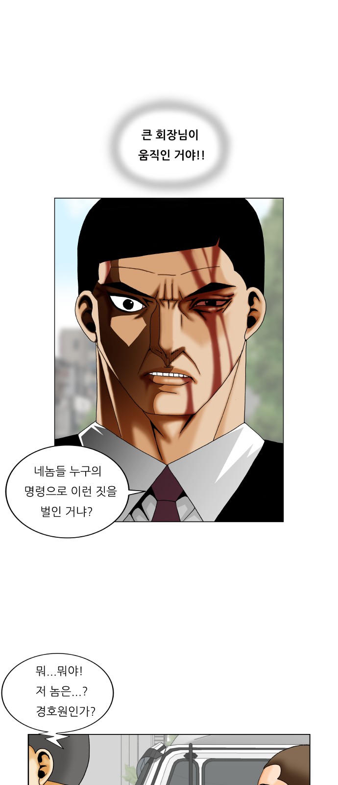 Ultimate Legend - Kang Hae Hyo - Chapter 268 - Page 9