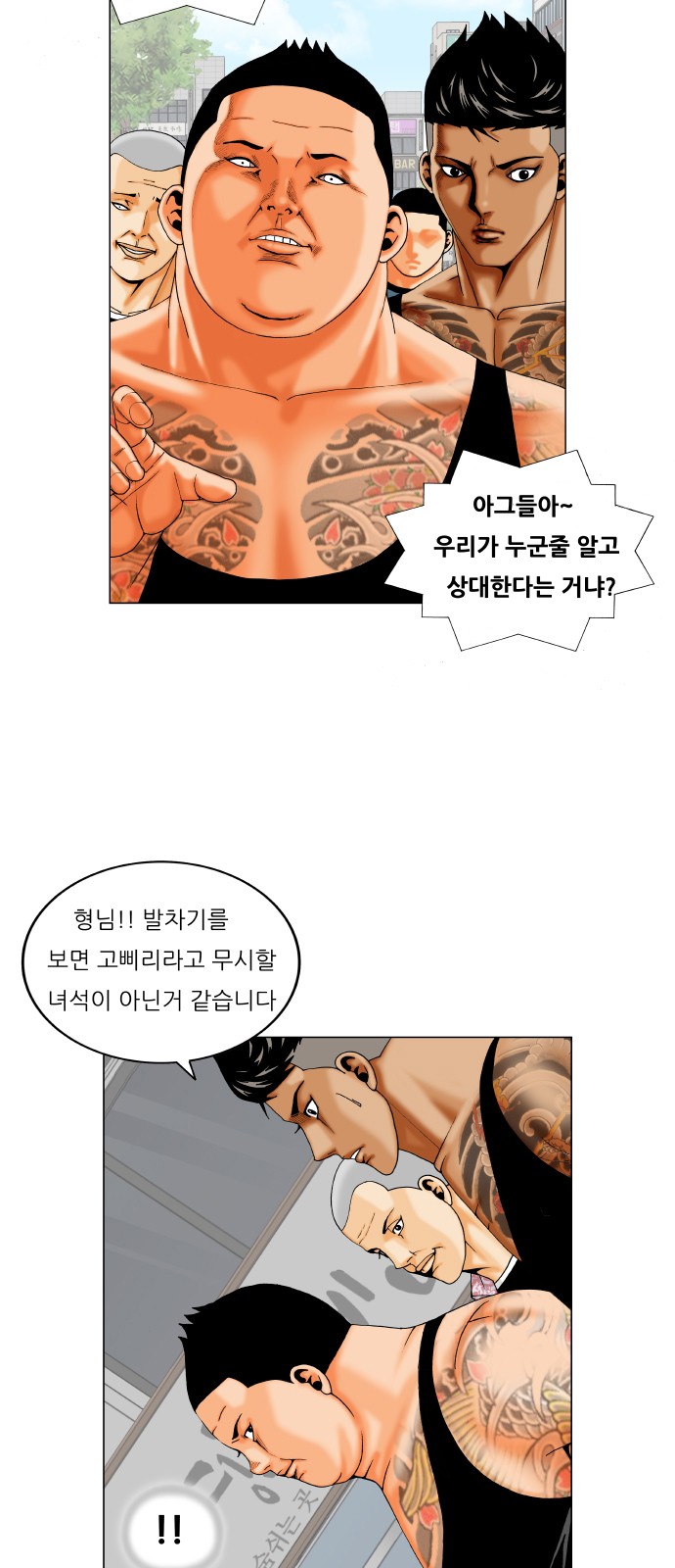 Ultimate Legend - Kang Hae Hyo - Chapter 269 - Page 10