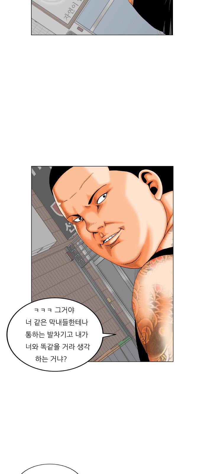 Ultimate Legend - Kang Hae Hyo - Chapter 269 - Page 11