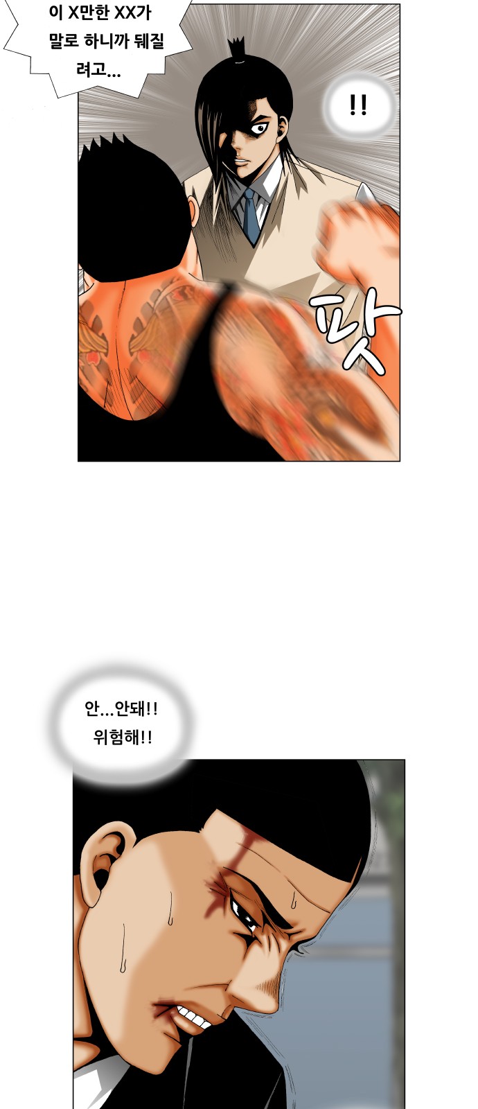 Ultimate Legend - Kang Hae Hyo - Chapter 269 - Page 14