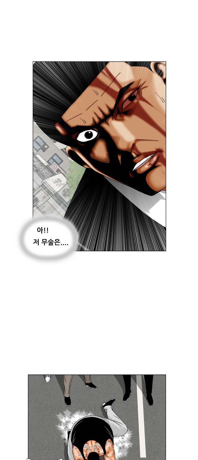 Ultimate Legend - Kang Hae Hyo - Chapter 269 - Page 19