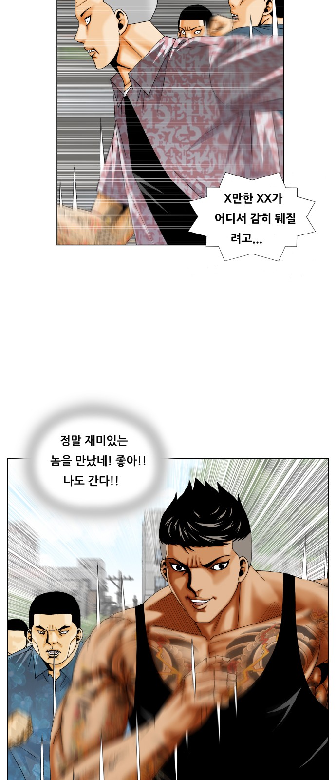 Ultimate Legend - Kang Hae Hyo - Chapter 269 - Page 22