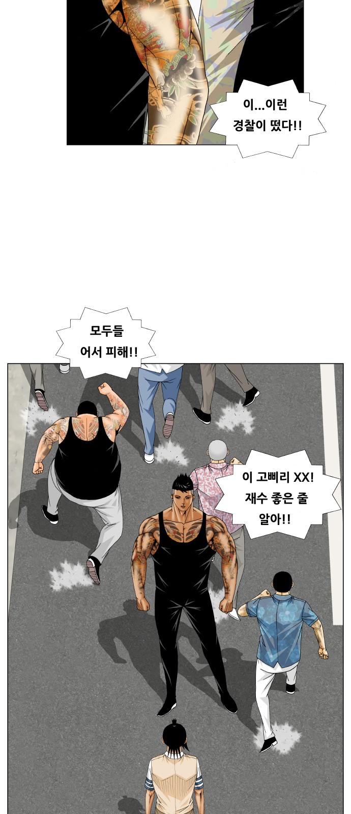 Ultimate Legend - Kang Hae Hyo - Chapter 269 - Page 24