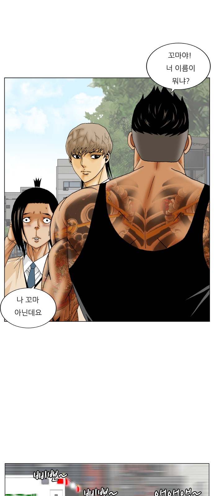 Ultimate Legend - Kang Hae Hyo - Chapter 269 - Page 26