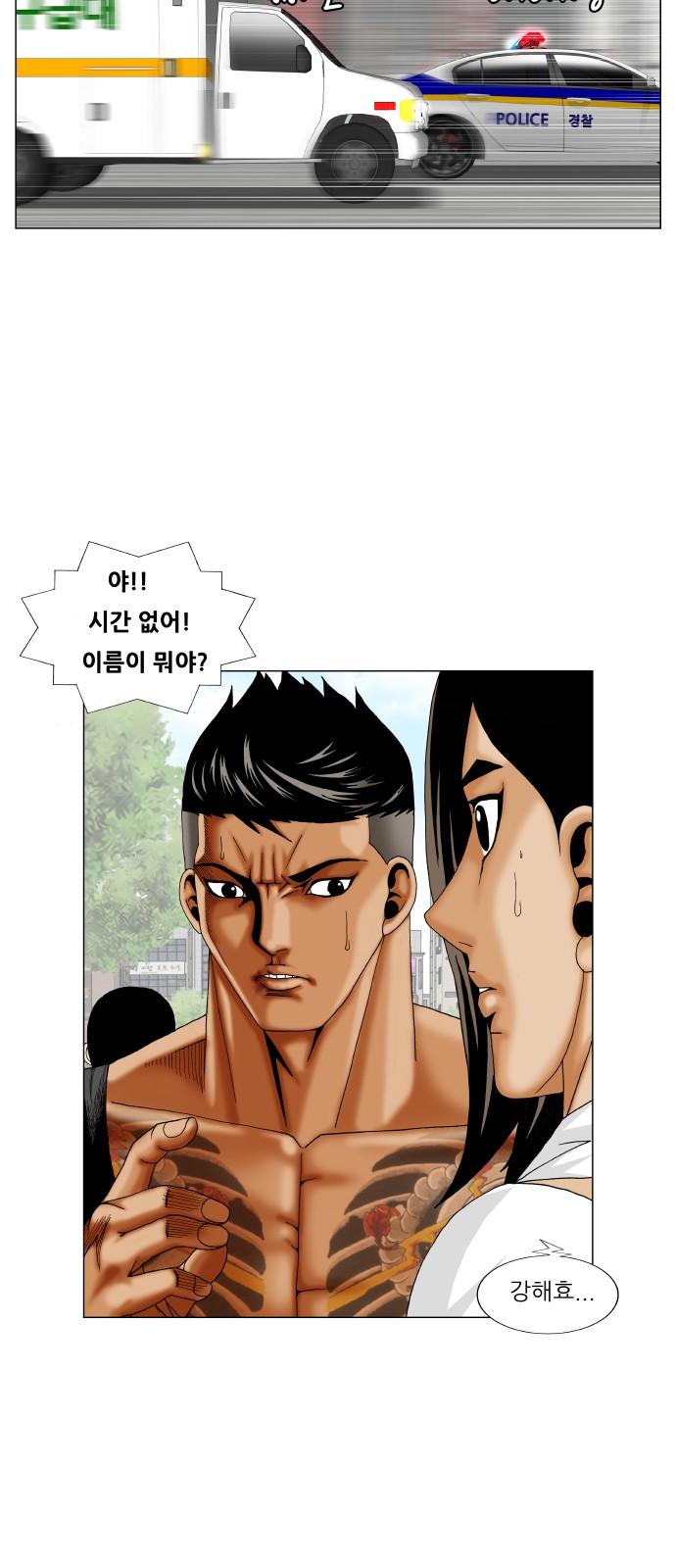 Ultimate Legend - Kang Hae Hyo - Chapter 269 - Page 27