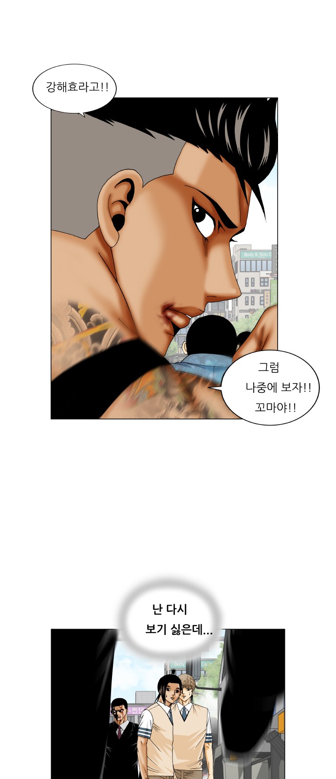 Ultimate Legend - Kang Hae Hyo - Chapter 269 - Page 28