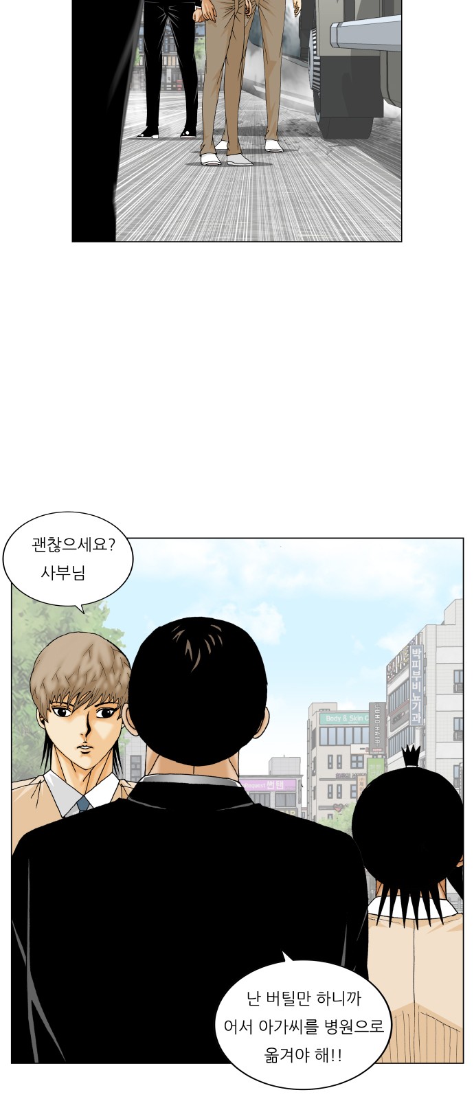 Ultimate Legend - Kang Hae Hyo - Chapter 269 - Page 29