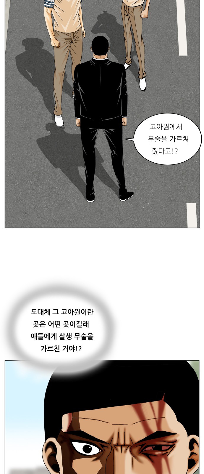 Ultimate Legend - Kang Hae Hyo - Chapter 269 - Page 32