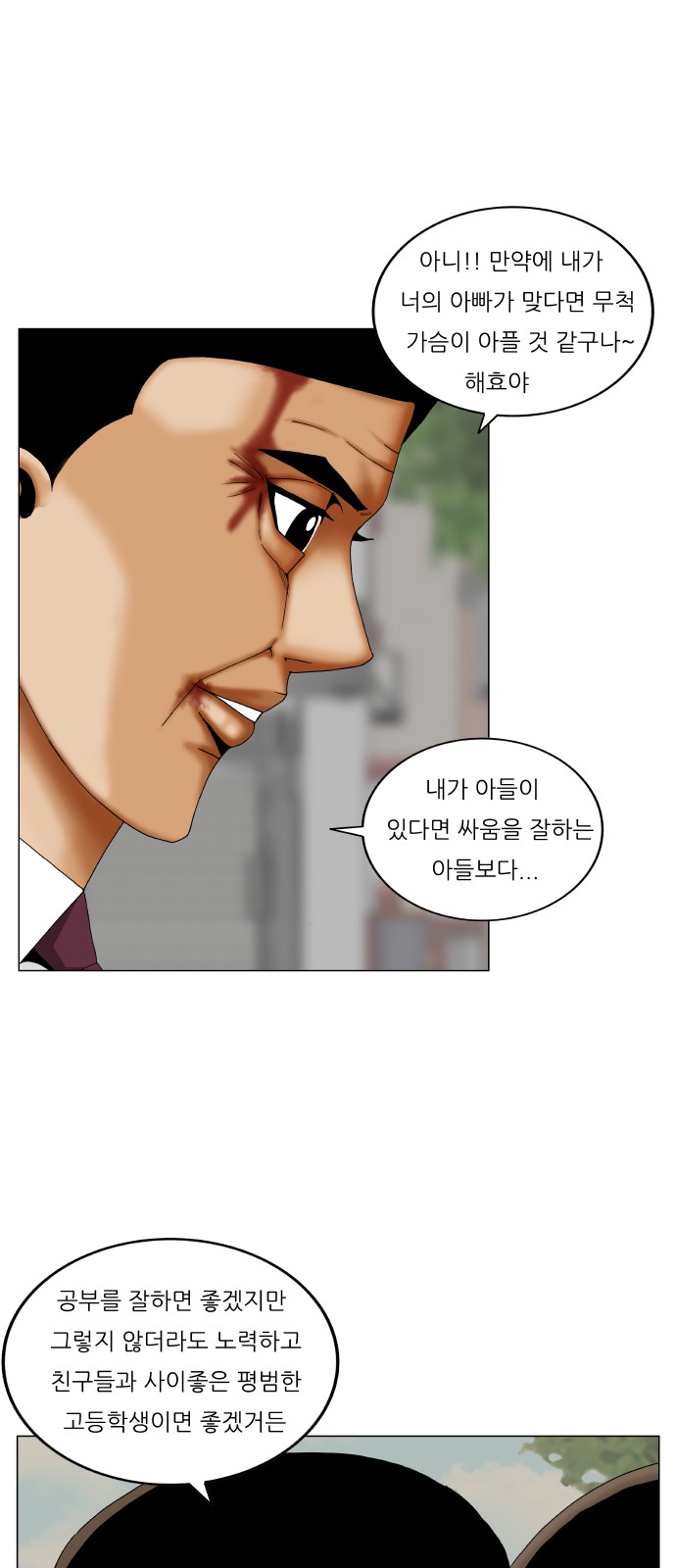 Ultimate Legend - Kang Hae Hyo - Chapter 269 - Page 34