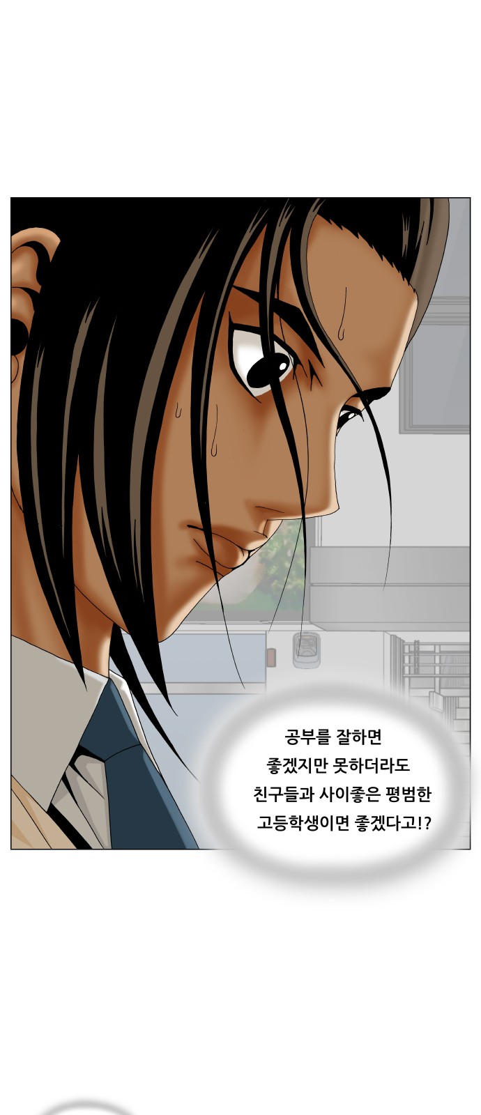 Ultimate Legend - Kang Hae Hyo - Chapter 269 - Page 37