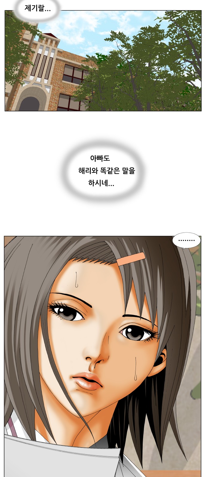 Ultimate Legend - Kang Hae Hyo - Chapter 269 - Page 38